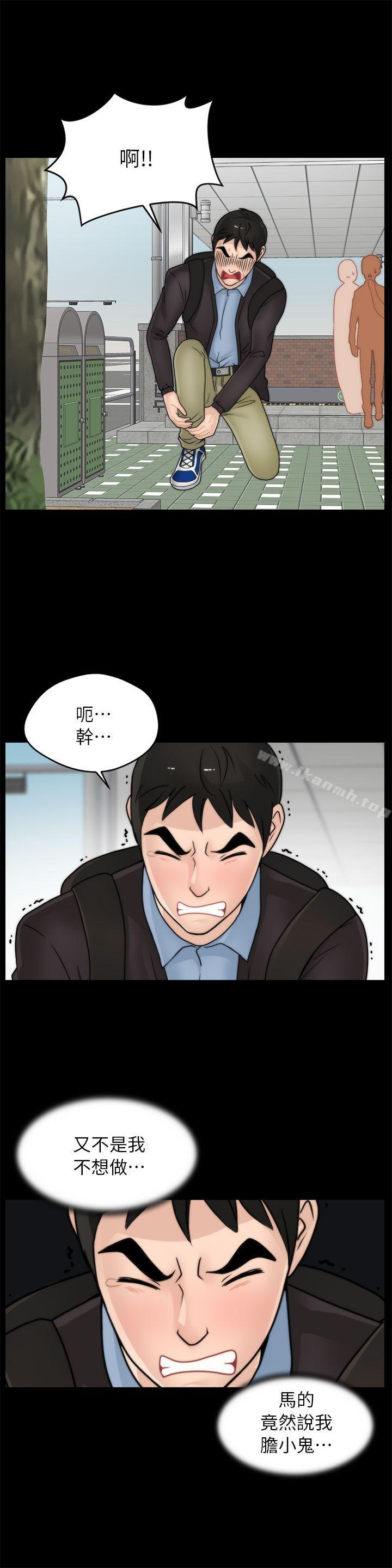 《偷偷愛》漫画 第9話