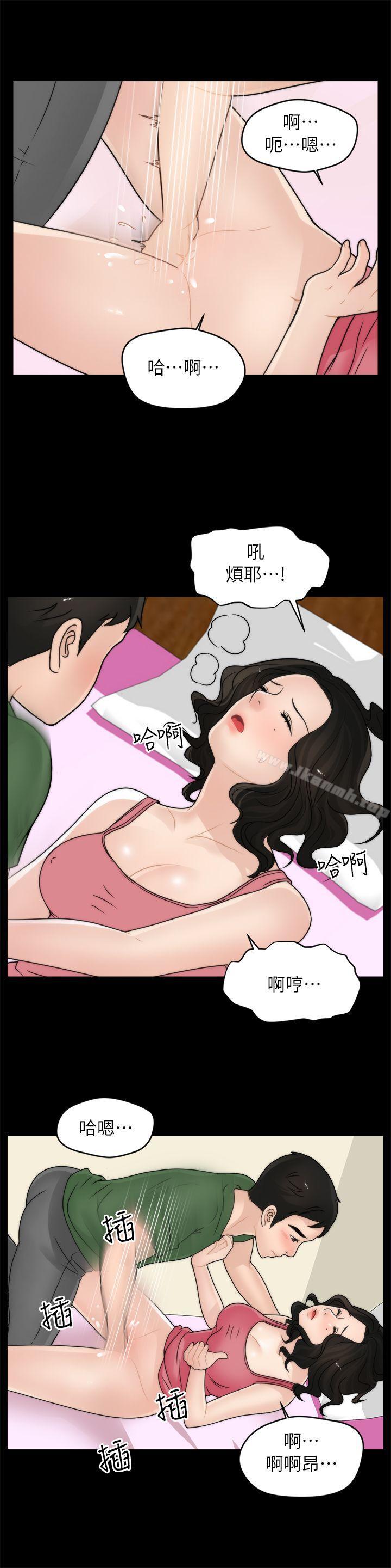 《偷偷愛》漫画 第10話