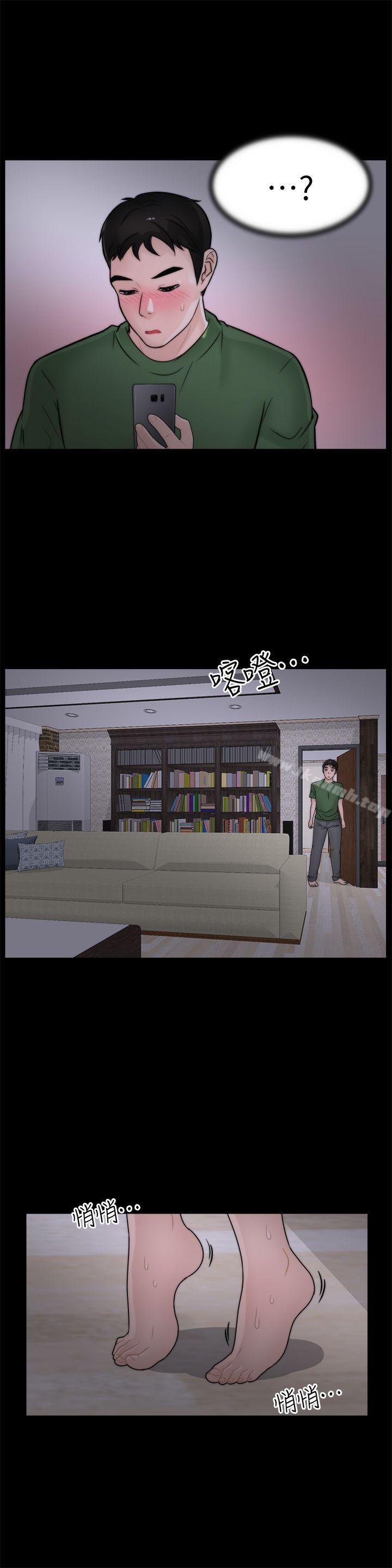 《偷偷愛》漫画 第10話