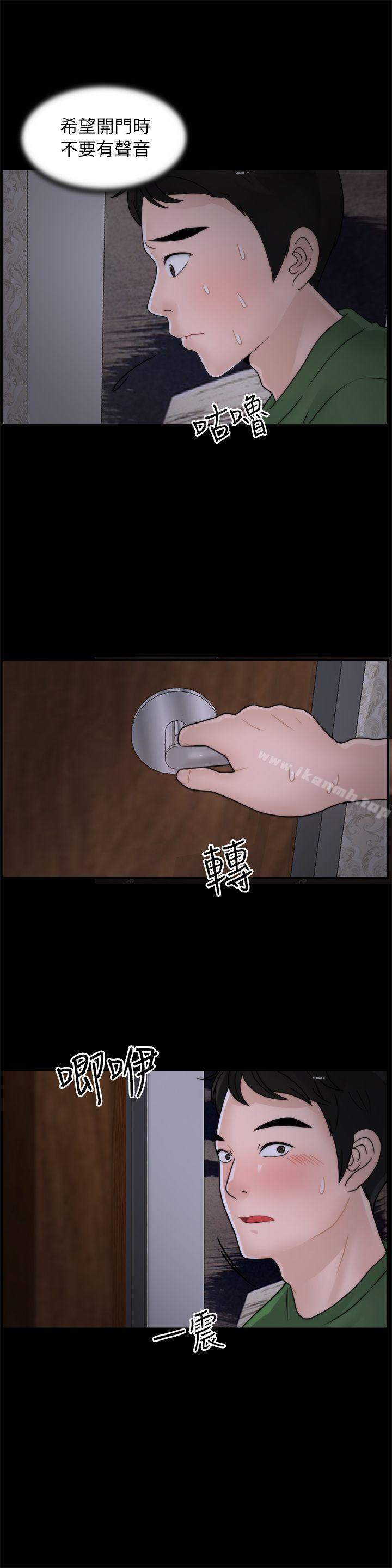 《偷偷愛》漫画 第10話