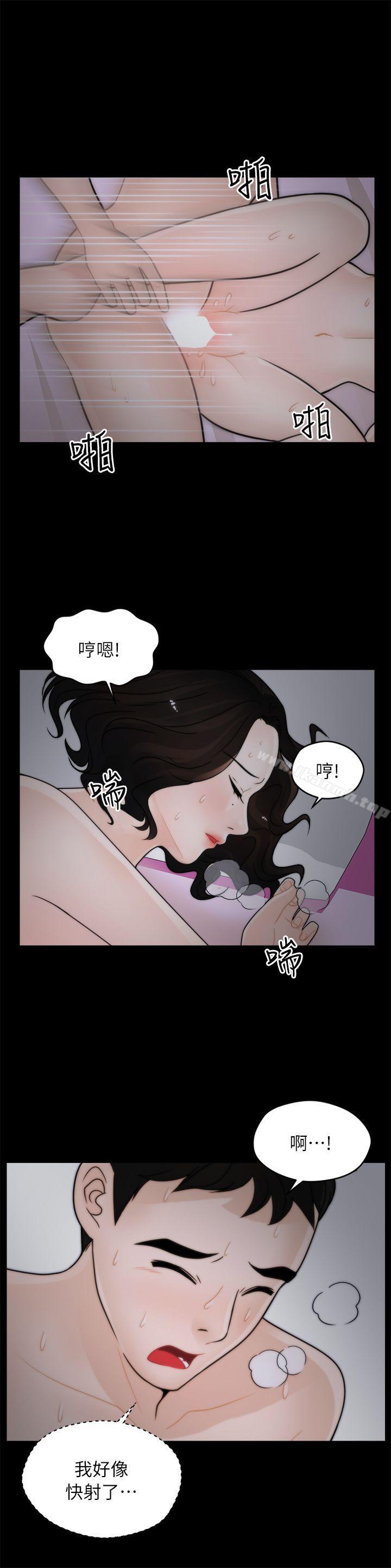 《偷偷愛》漫画 第12話