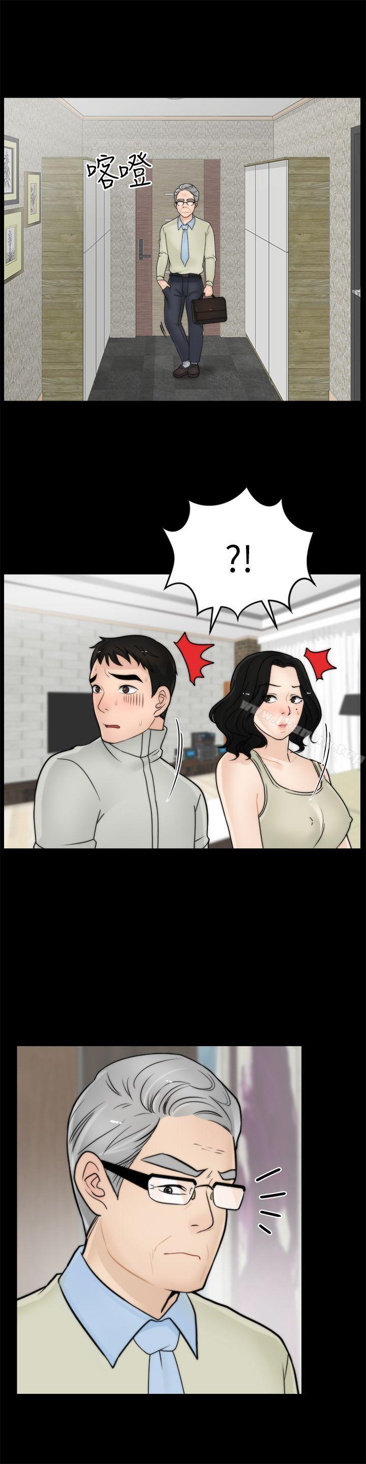 《偷偷愛》漫画 第13話