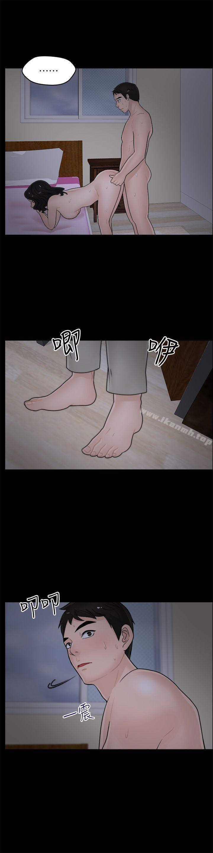 《偷偷愛》漫画 第14話