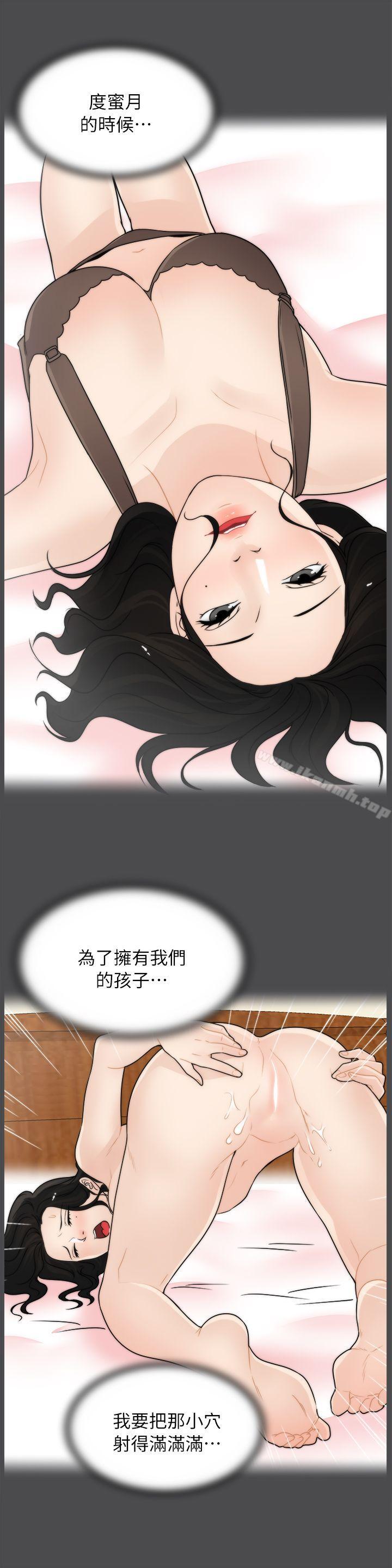 《偷偷愛》漫画 第15話