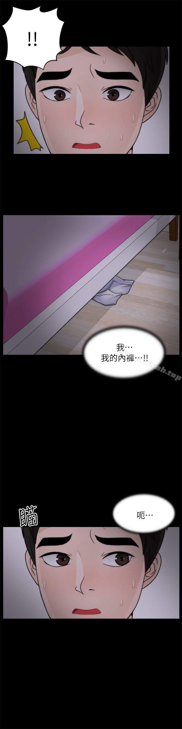 《偷偷愛》漫画 第15話