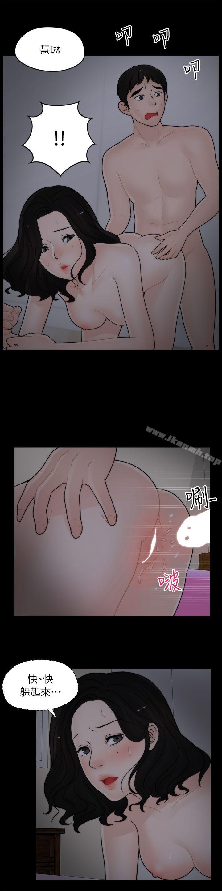 《偷偷愛》漫画 第15話