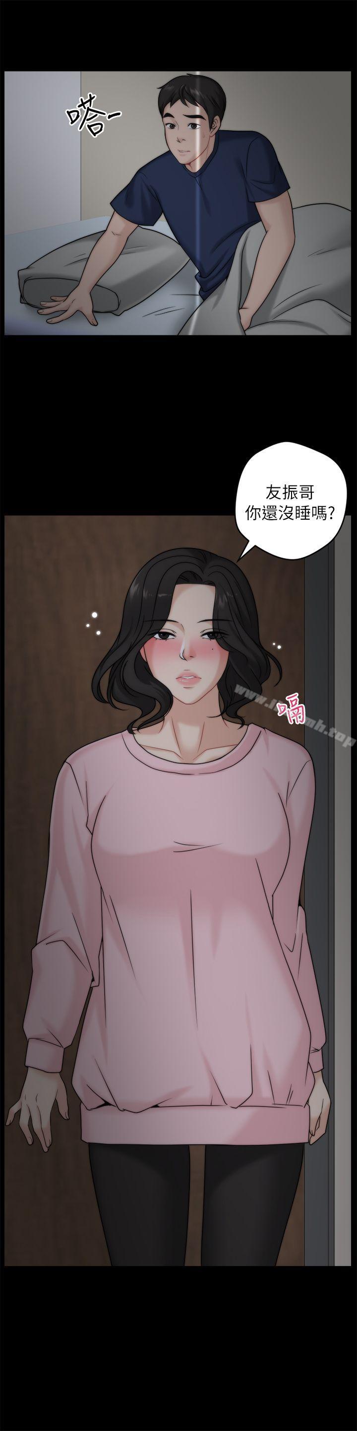 《偷偷愛》漫画 第16話111-111好熱