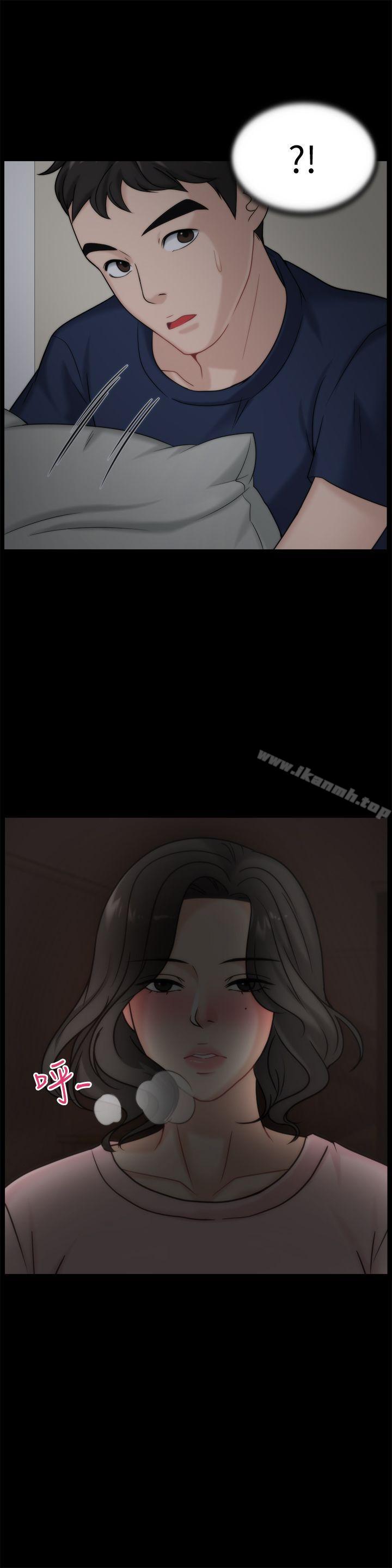 《偷偷愛》漫画 第16話111-111好熱