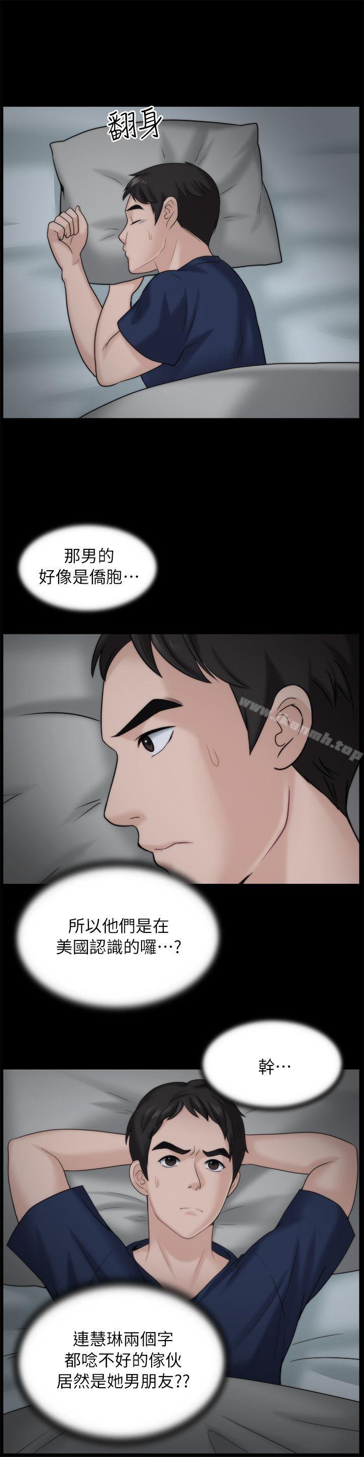 《偷偷愛》漫画 第16話111-111好熱