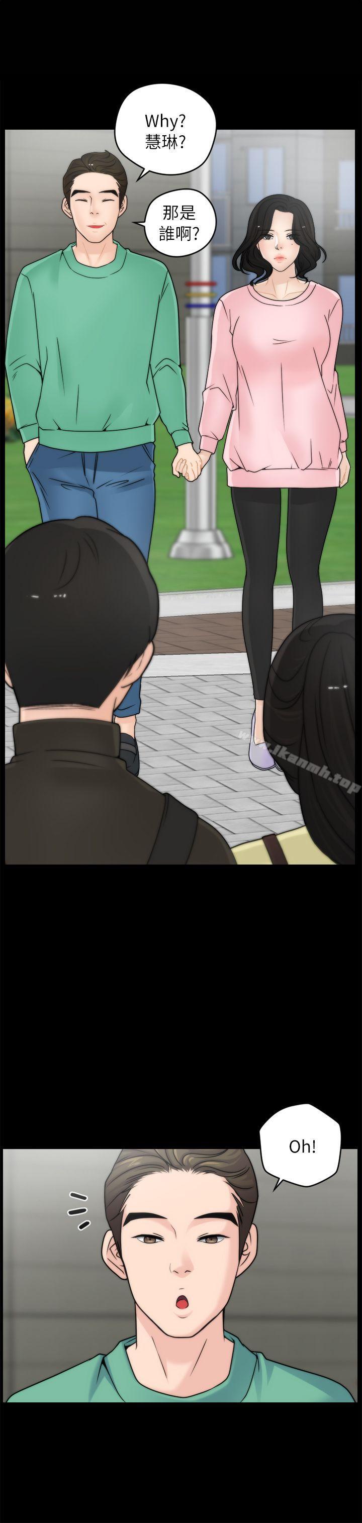 《偷偷愛》漫画 第16話111-111好熱