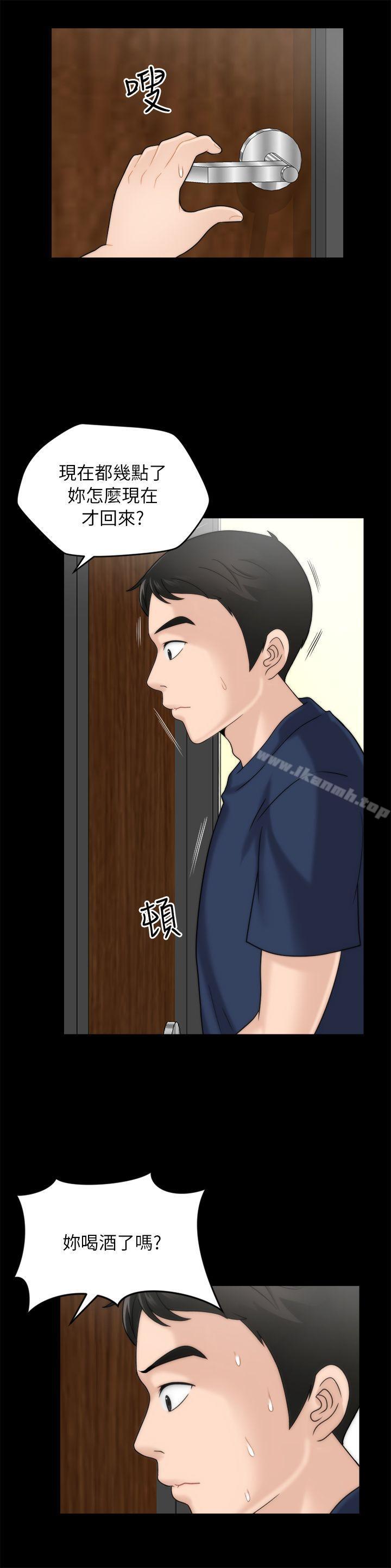 《偷偷愛》漫画 第16話111-111好熱