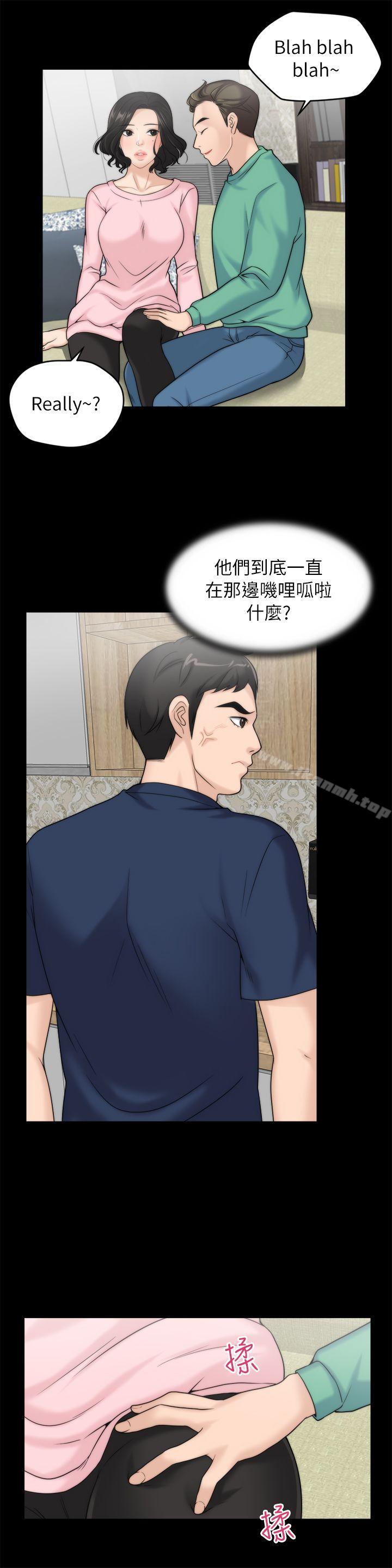 《偷偷愛》漫画 第16話111-111好熱
