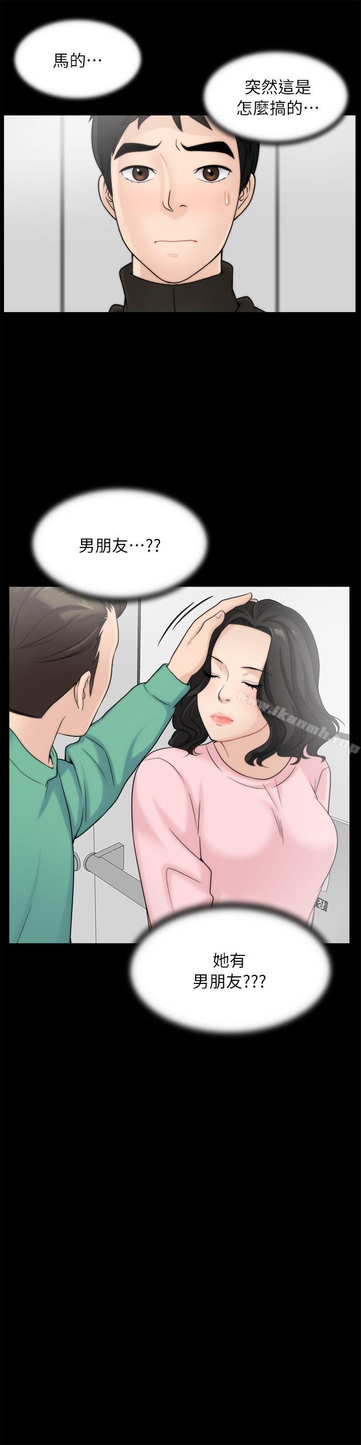 《偷偷愛》漫画 第16話111-111好熱