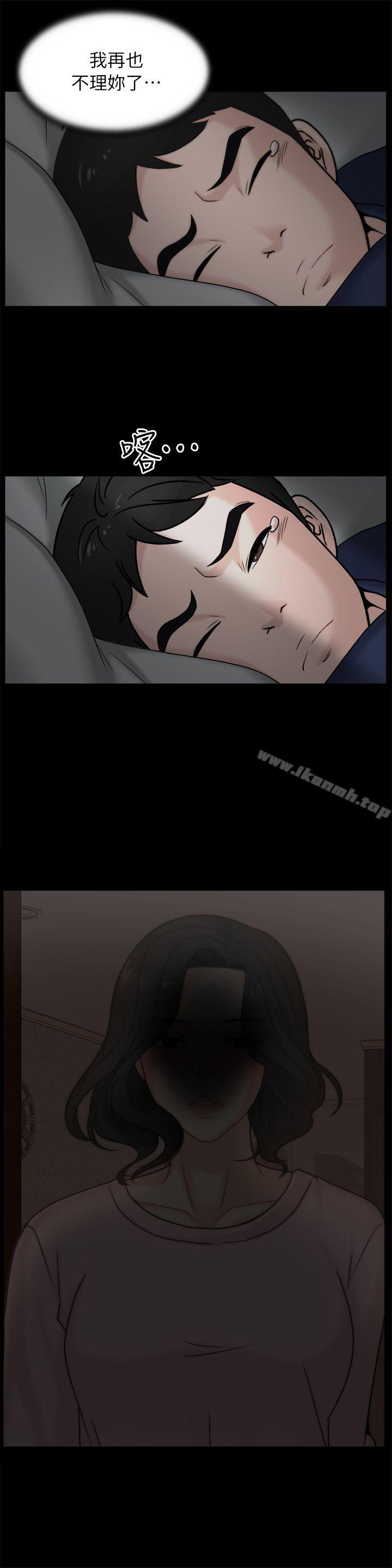 《偷偷愛》漫画 第16話111-111好熱
