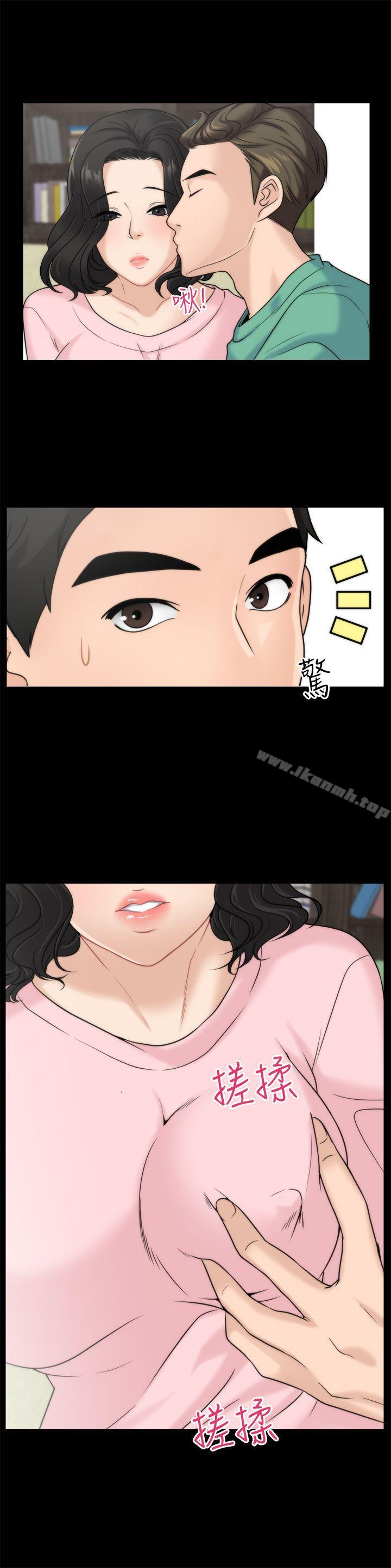 《偷偷愛》漫画 第16話111-111好熱