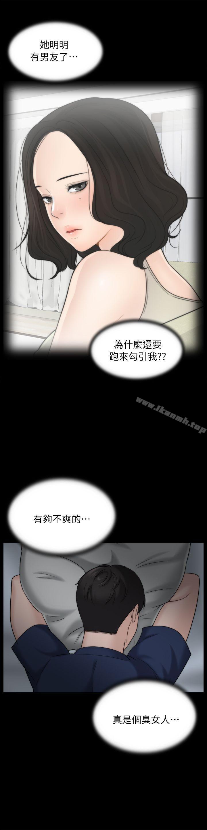 《偷偷愛》漫画 第16話111-111好熱
