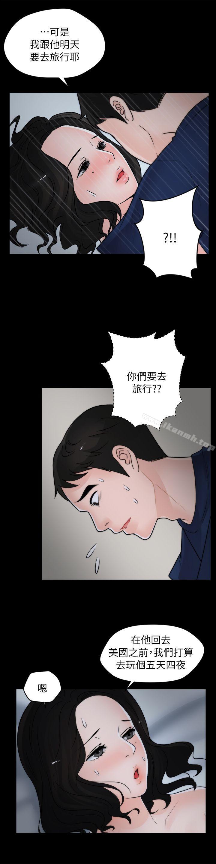 《偷偷愛》漫画 第17話111-111妳在耍我嗎?