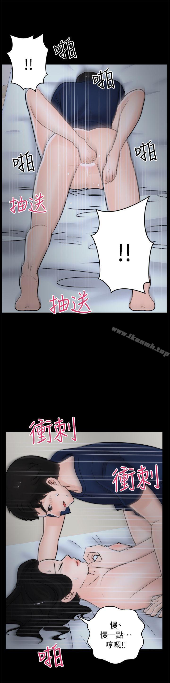 《偷偷愛》漫画 第17話111-111妳在耍我嗎?