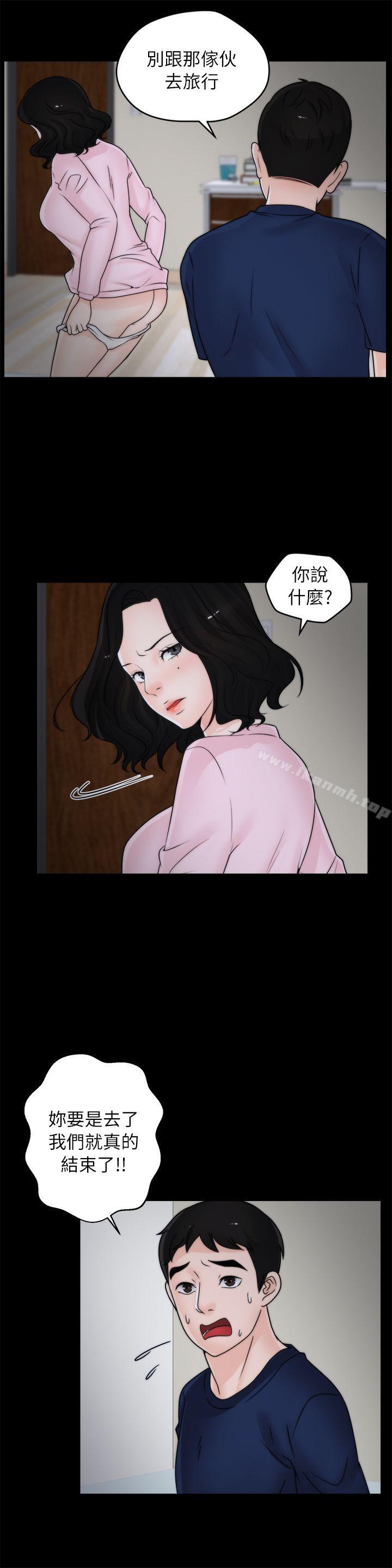《偷偷愛》漫画 第17話111-111妳在耍我嗎?
