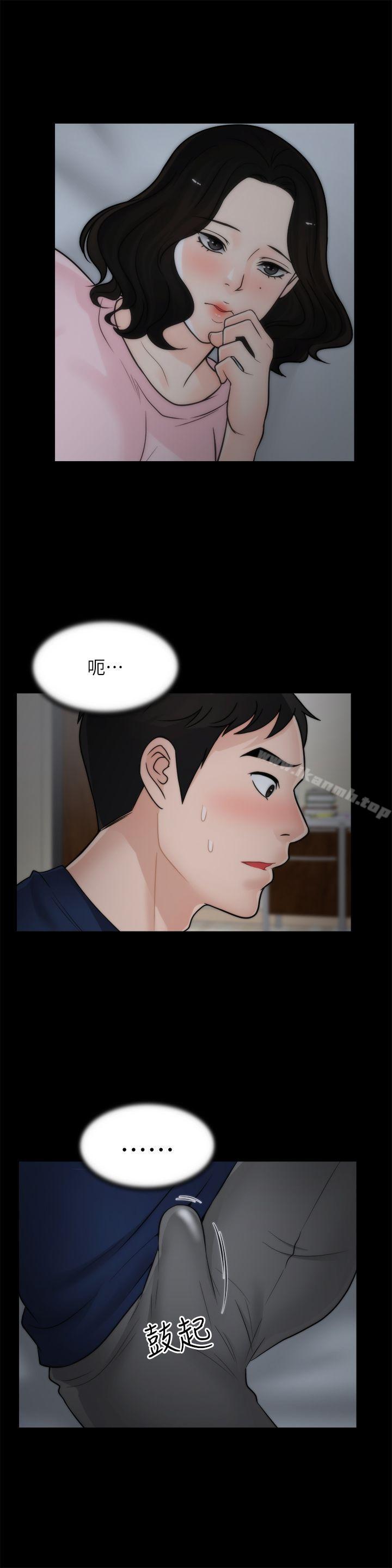 《偷偷愛》漫画 第17話111-111妳在耍我嗎?
