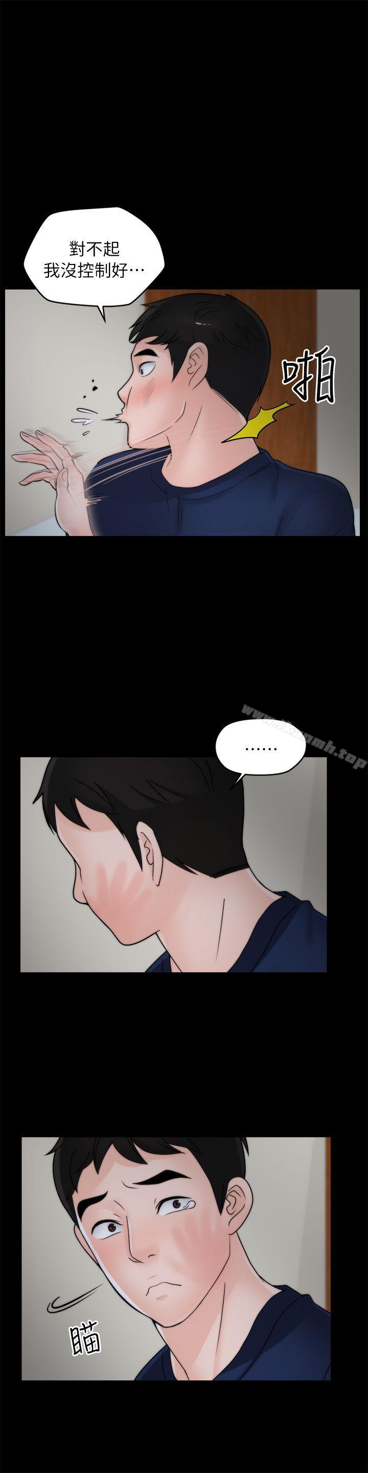 《偷偷愛》漫画 第17話111-111妳在耍我嗎?