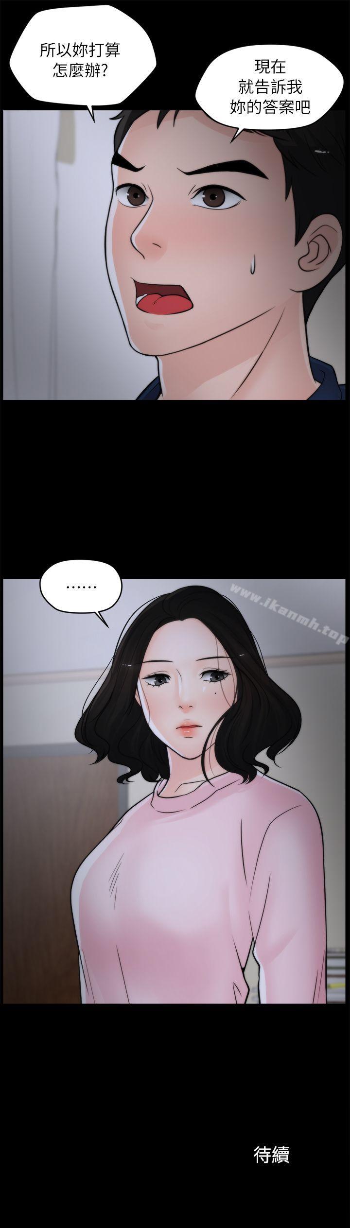 《偷偷愛》漫画 第17話111-111妳在耍我嗎?