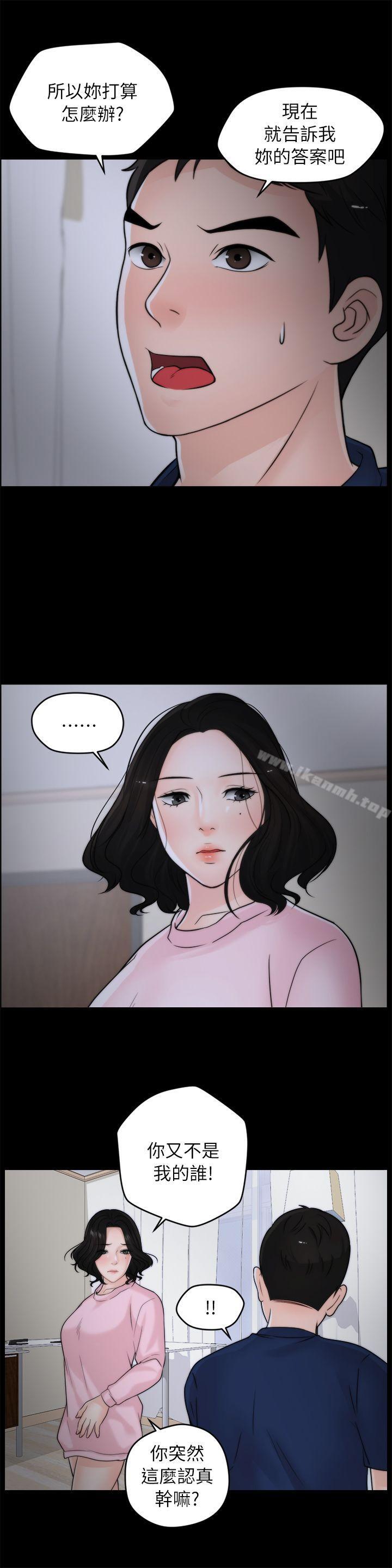 《偷偷愛》漫画 第18話111-111小女兒