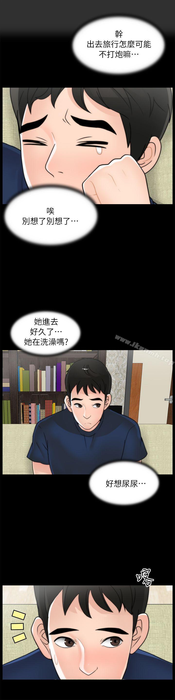 《偷偷愛》漫画 第18話111-111小女兒