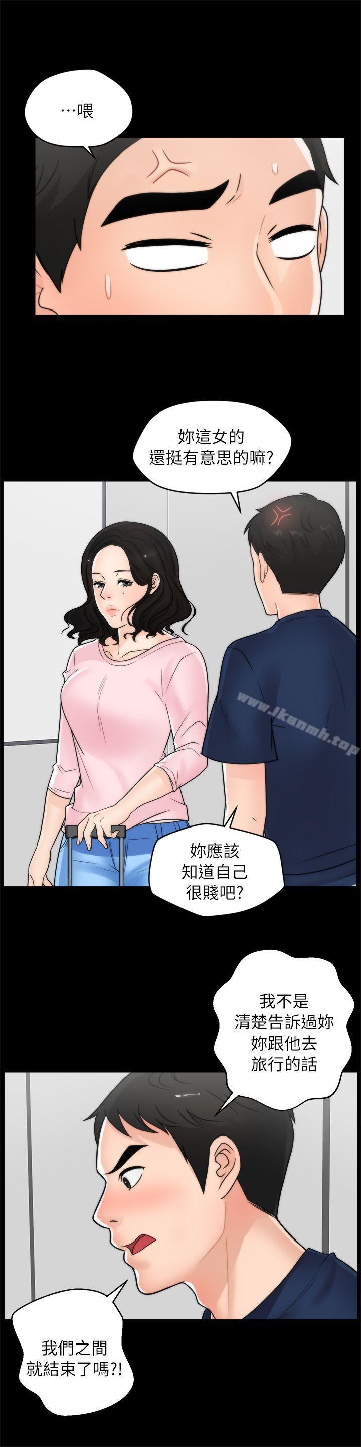 《偷偷愛》漫画 第18話111-111小女兒