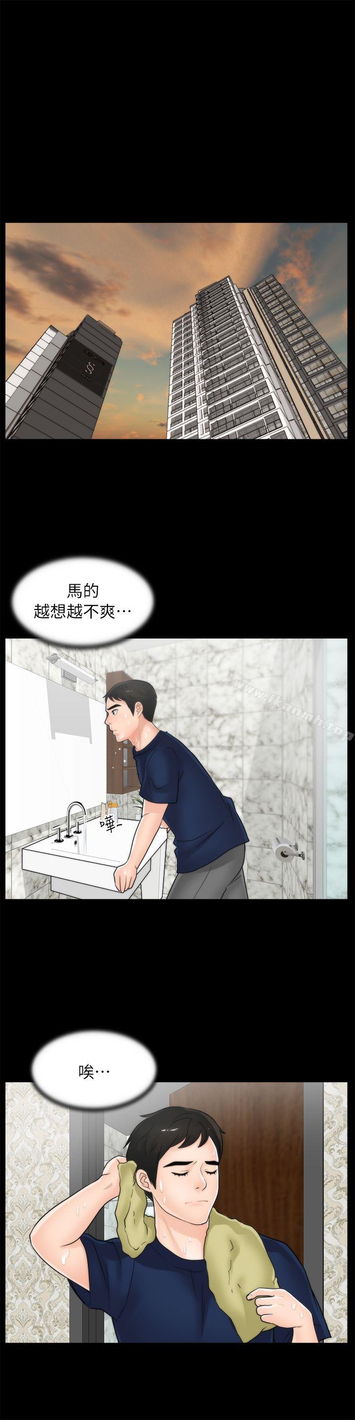 《偷偷愛》漫画 第18話111-111小女兒