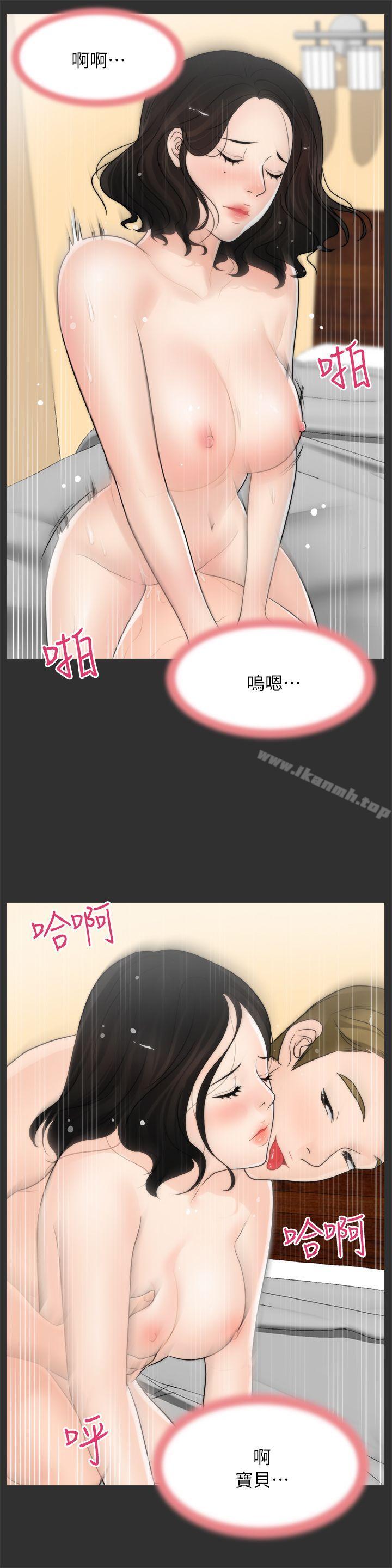 《偷偷愛》漫画 第18話111-111小女兒