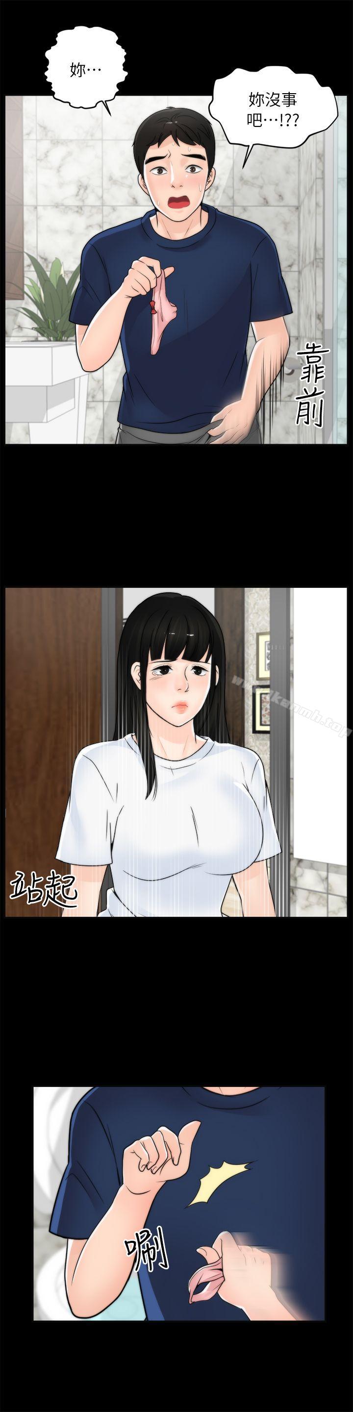 《偷偷愛》漫画 第19話111-111小女兒的誘惑