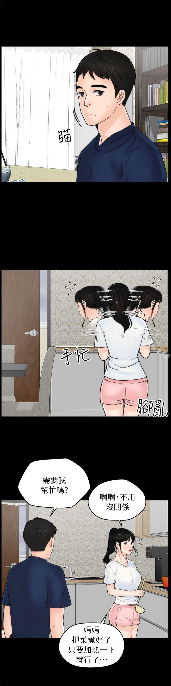 《偷偷愛》漫画 第19話111-111小女兒的誘惑