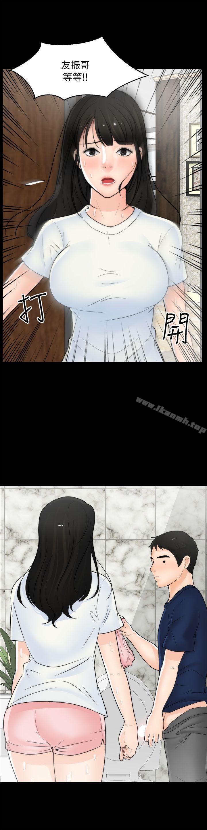 《偷偷愛》漫画 第19話111-111小女兒的誘惑
