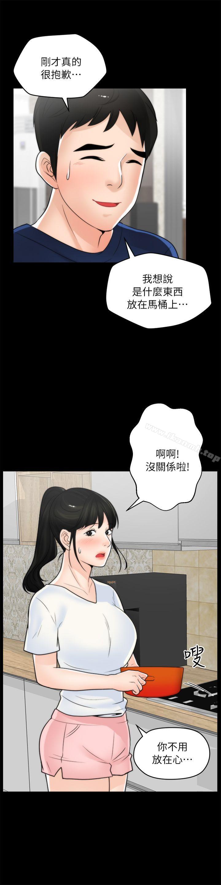 《偷偷愛》漫画 第19話111-111小女兒的誘惑