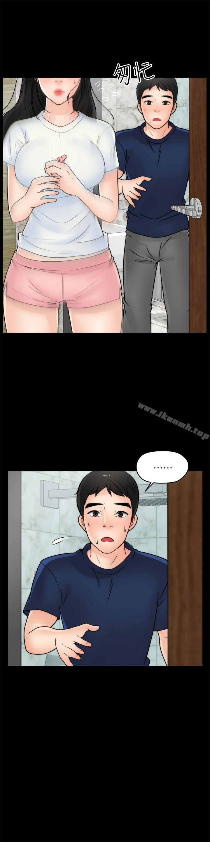 《偷偷愛》漫画 第19話111-111小女兒的誘惑