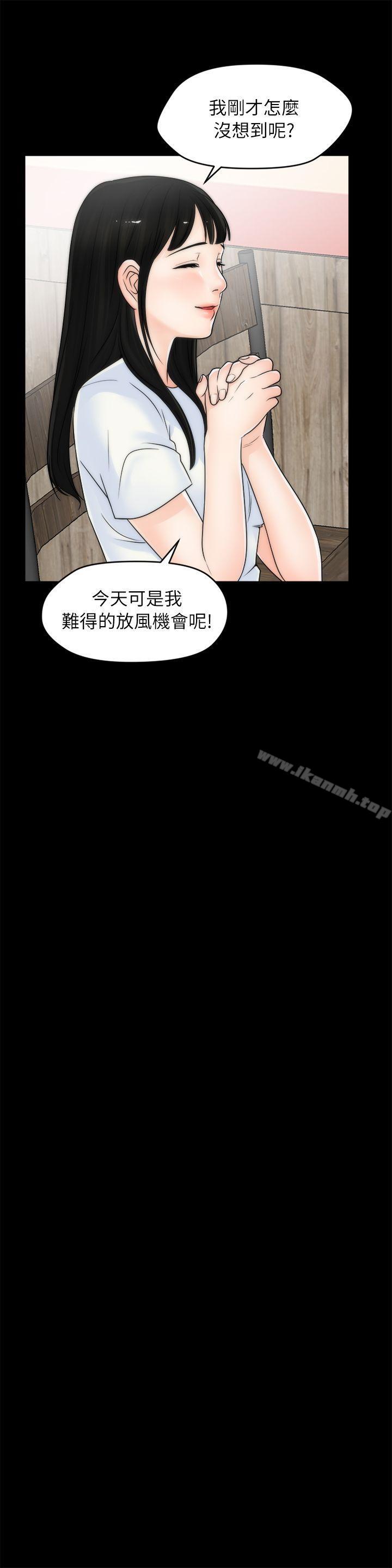 《偷偷愛》漫画 第19話111-111小女兒的誘惑