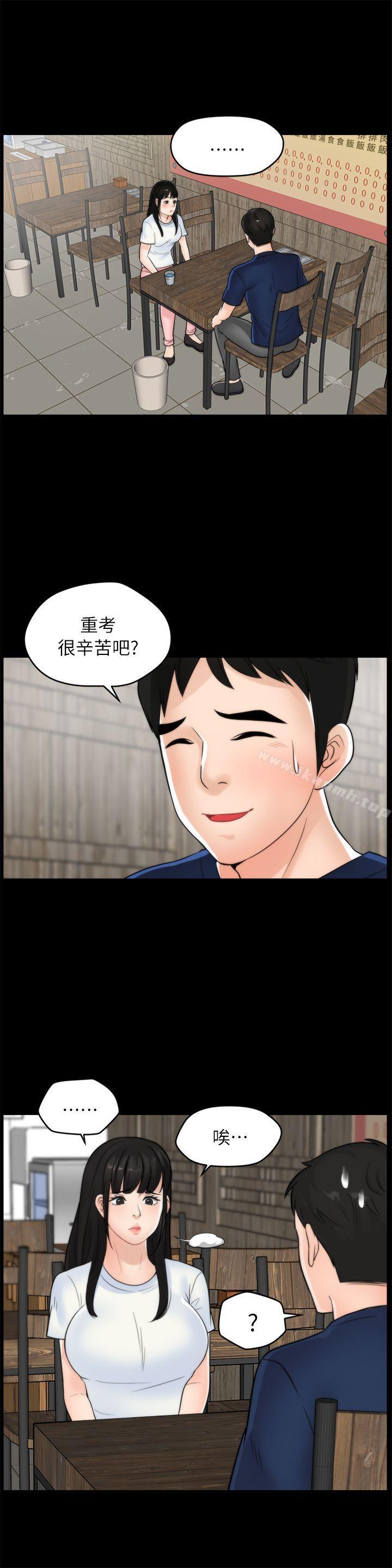 《偷偷愛》漫画 第19話111-111小女兒的誘惑