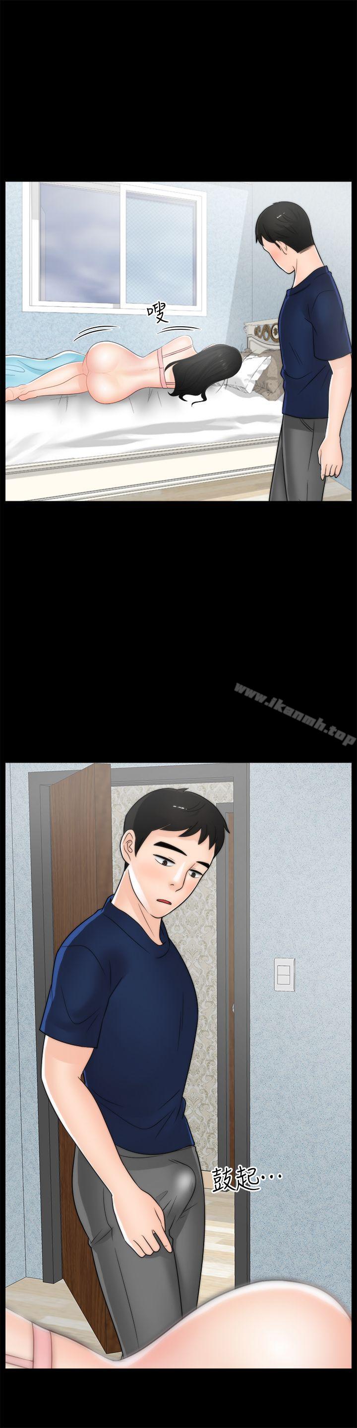 《偷偷愛》漫画 第19話111-111小女兒的誘惑