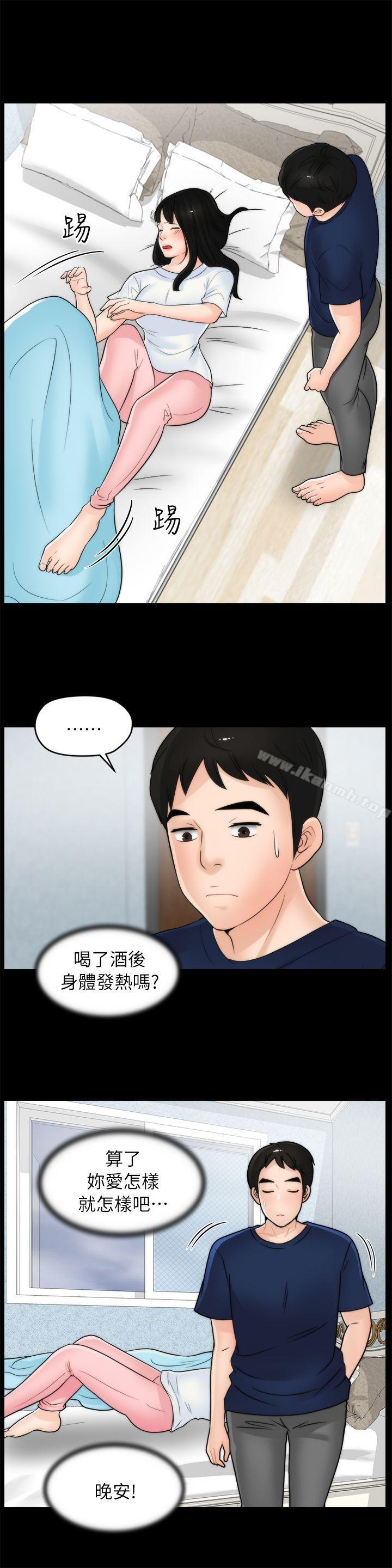 《偷偷愛》漫画 第19話111-111小女兒的誘惑