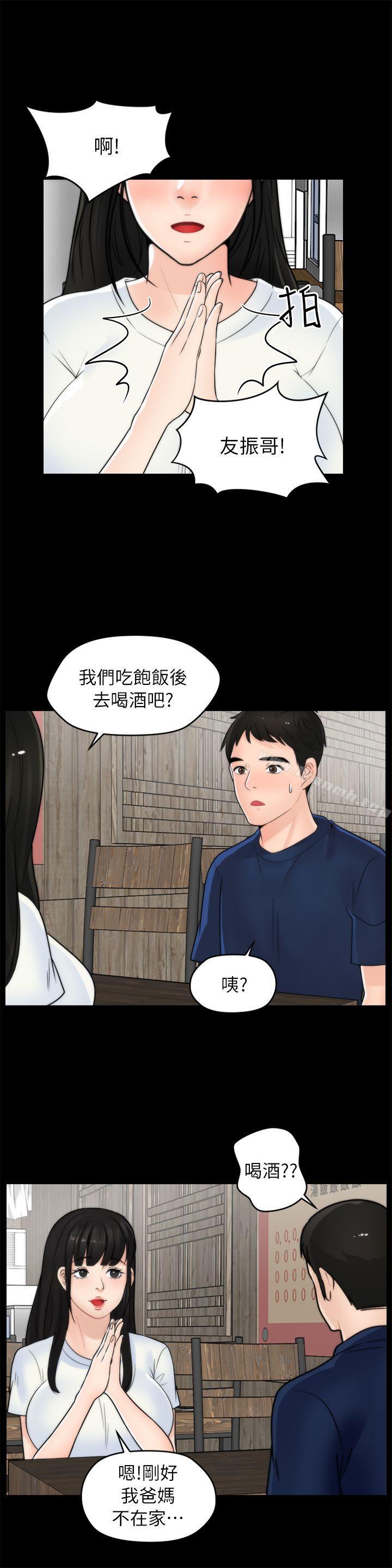 《偷偷愛》漫画 第19話111-111小女兒的誘惑