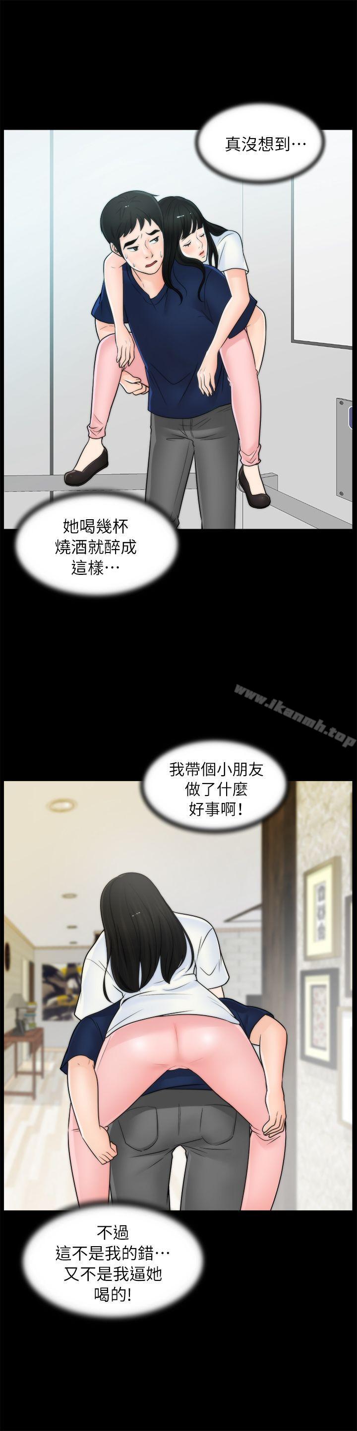 《偷偷愛》漫画 第19話111-111小女兒的誘惑