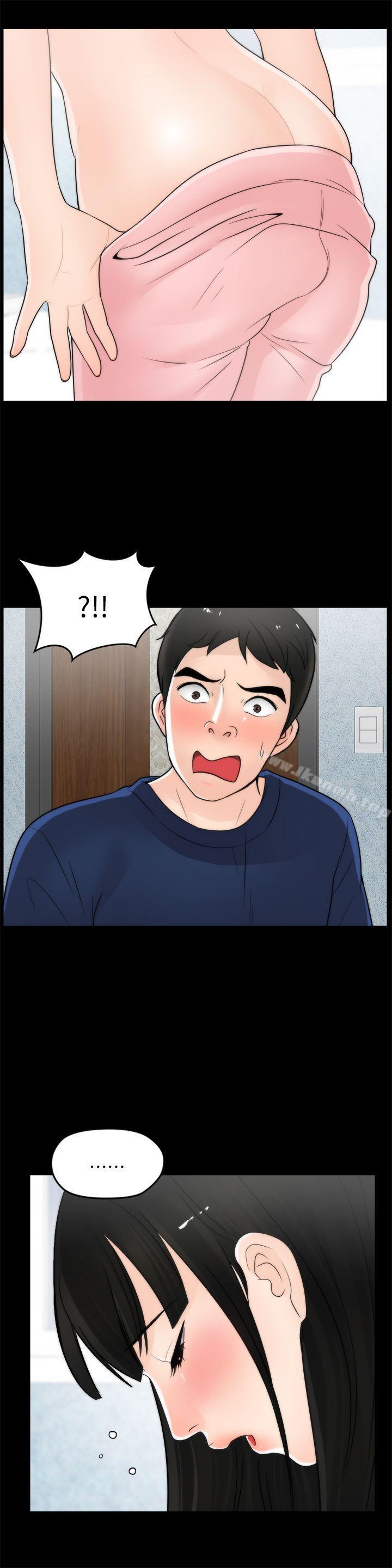 《偷偷愛》漫画 第19話111-111小女兒的誘惑