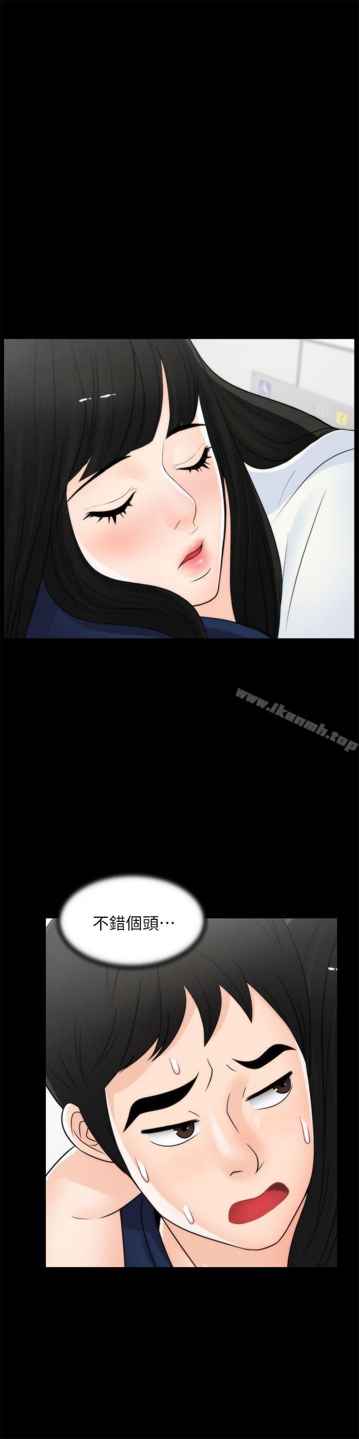 《偷偷愛》漫画 第19話111-111小女兒的誘惑