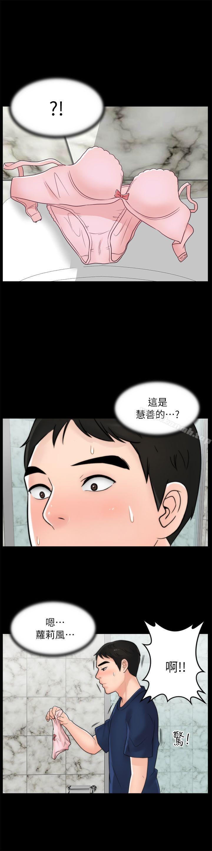 《偷偷愛》漫画 第19話111-111小女兒的誘惑
