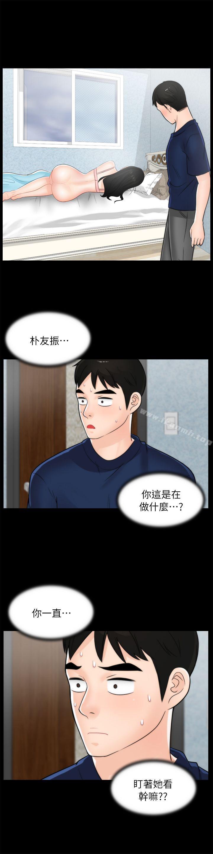 《偷偷愛》漫画 第20話111-111處女膜