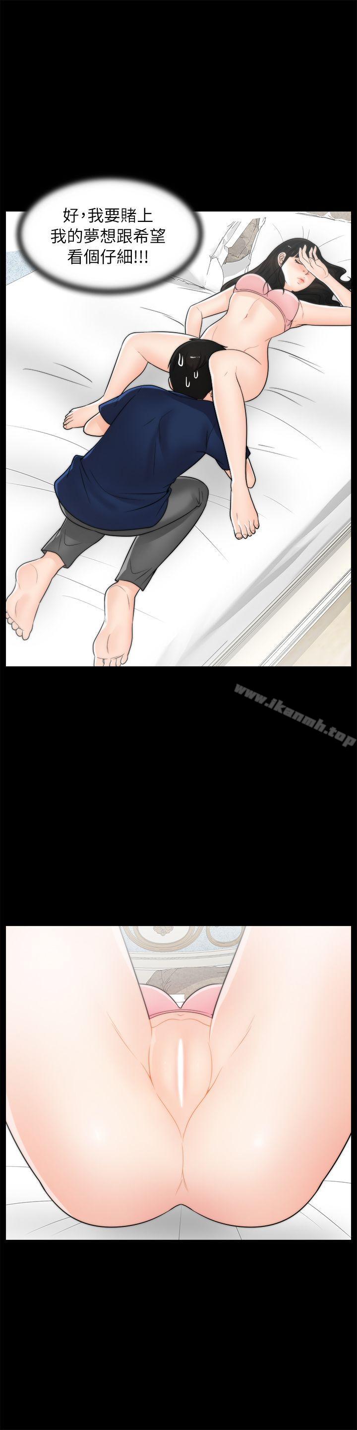 《偷偷愛》漫画 第20話111-111處女膜