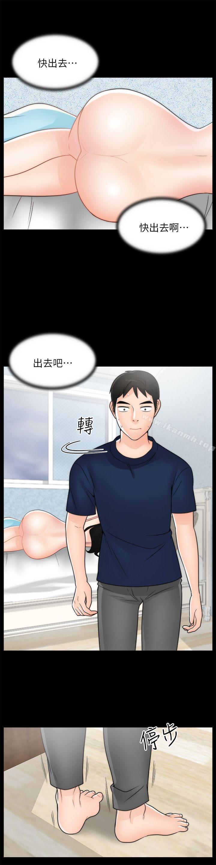 《偷偷愛》漫画 第20話111-111處女膜