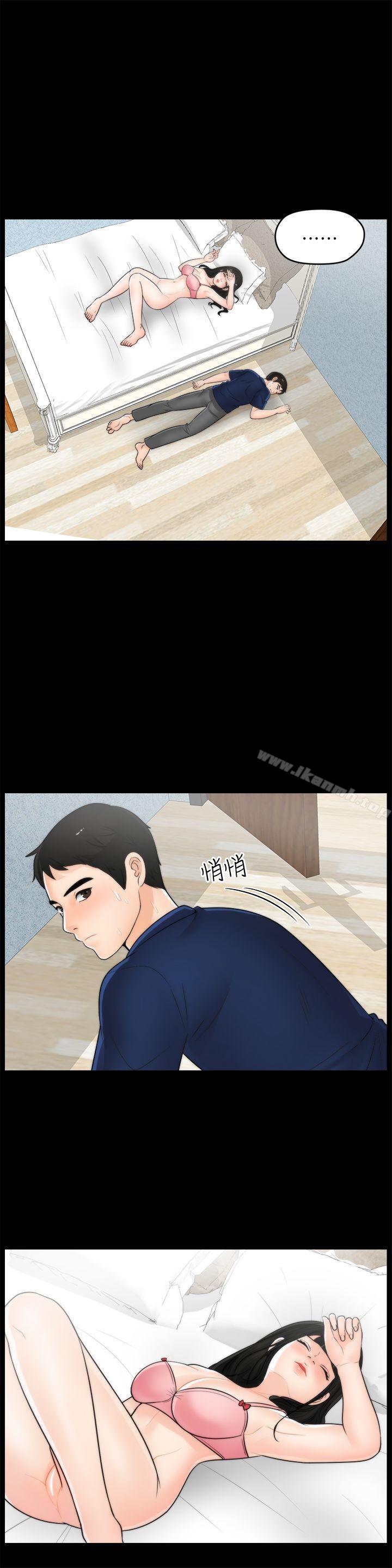 《偷偷愛》漫画 第20話111-111處女膜