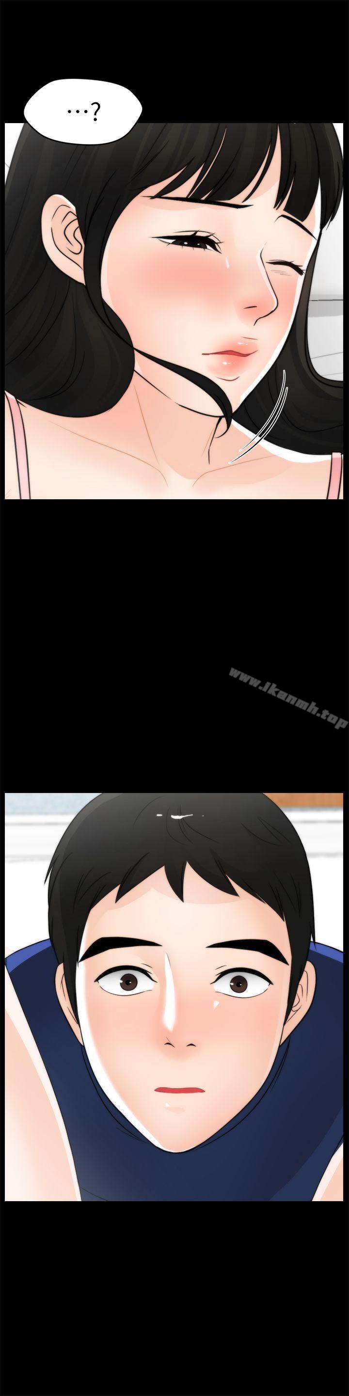 《偷偷愛》漫画 第20話111-111處女膜